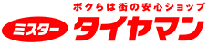 ミスタータイヤマンマルショウ紫波